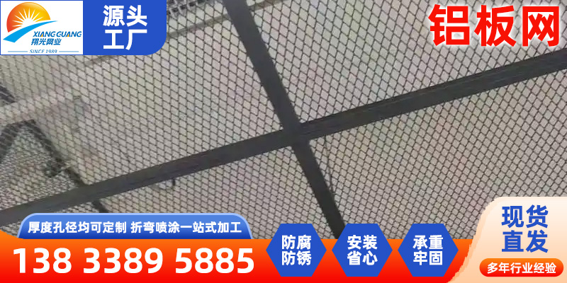 肇庆市铝编织网HDVA - 价格