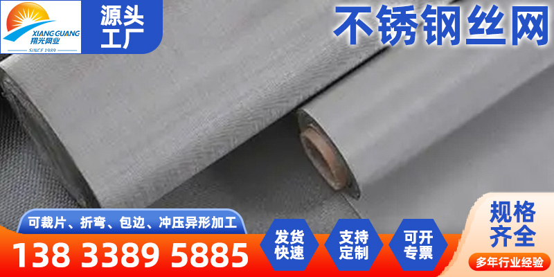 肇庆市不锈钢过滤网金刚网 - 推荐